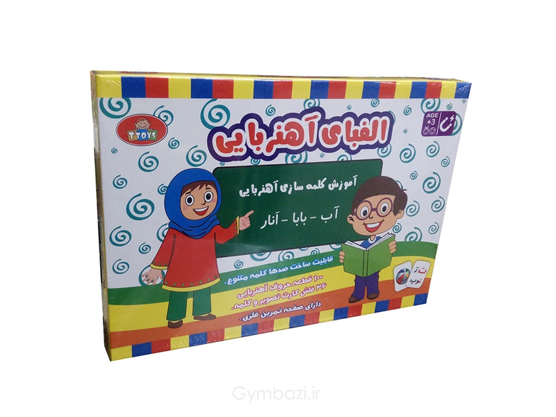 الفبای آهنربایی