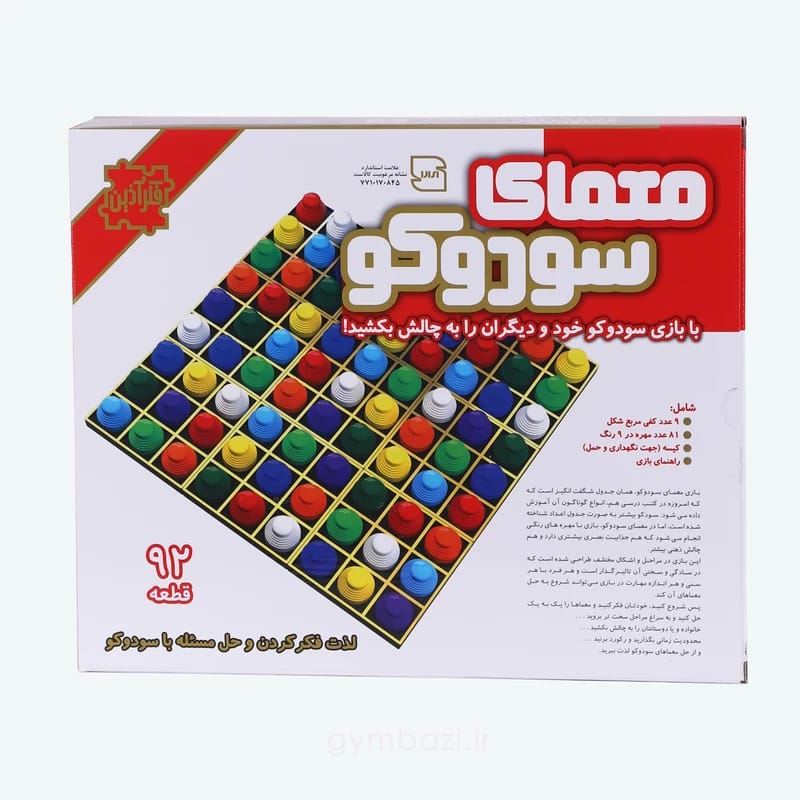 معمای سودوکو