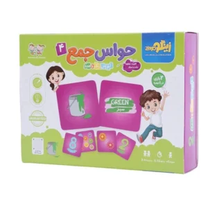 حواس جمع 4 - آموزش رنگ و عدد
