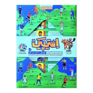 استیپک دیواری نقشه فوتبال